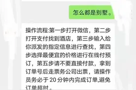 新套路！柳州一网友做任务赚佣金，3天垫付25万拿不回来图片