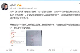 姚劲波“指责”贝壳涉嫌二选一，旗下安居客正式冲击港股图片