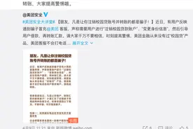 美团：美团金融从来没有过“校园贷”产品图片