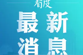 成都公积金取消购买超10年二手房公积金贷款首付提高10%的规定图片