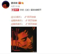蔡徐坤新专辑正式上线 跑男家族成员实力为其打call图片