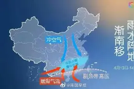 三月三假期可能要“泡汤”三月三广西降温降雨 局地有强降雨+雷暴图片