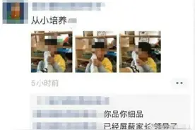 幼师停职，已被警方控制图片