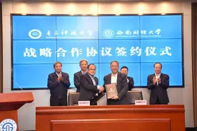 电子科大、西南财大再牵手 约定“一起成为更好的大学”图片