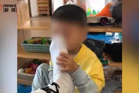 红黄蓝幼儿园回应“工作人员晒男童闻脚照”：已核实报警，辞退涉事助教视频封面