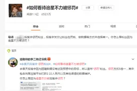 粉丝“追星不力”被罚款，谁给“粉头”的权力？图片