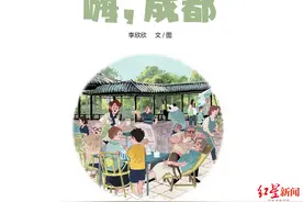 跟着插画师 畅游缤纷又美味的成都图片