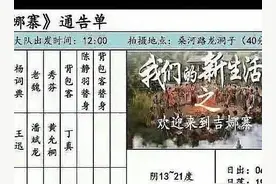 丁真被曝参演喜剧电影 主演之一为杨超越图片
