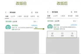 微信搜一搜品牌官方区更新：视频号最新动态模块支持账号选择图片
