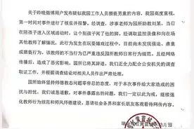 江西红黄蓝幼儿园涉事助教被辞，专家：应加强学前教育监管图片
