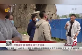 要烂尾？新房到期未交付，业主到工地一看傻眼，现场连个人都没有视频封面