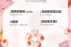 口服玻尿酸产品市场火爆，专家：无法直接影响皮肤图片