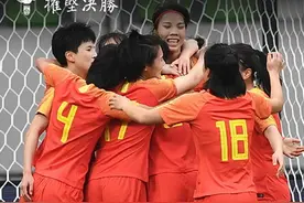 中国女足晋级东京奥运会，历届战绩一览图片