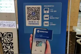 厉害了！郑州“电子医保卡”来啦！扫码仅需0.2秒图片