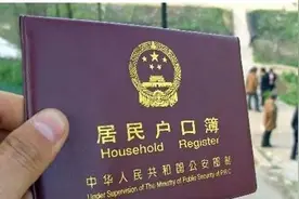 城区常住人口300万以下城市全面取消落户限制！江西一个多月前已宣布全面放开图片