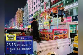查处48起跨门槛经营、67处占道摊点！南宁整治占道经营夜市乱摆卖等乱象图片