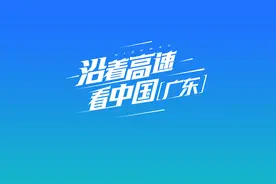 沿着高速看中国（广东）「二」新疆棉花自动化的天河元素图片