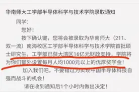 考上就有钱！教育部最新研究生奖助政策汇总图片
