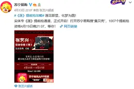 张艺兴实体新专《莲》苏宁易购独家线上开售图片
