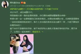 周韦彤晒胖肚自曝月瘦25斤秘籍 有12天只喝水练出马甲线图片