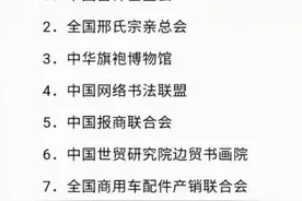 UC浏览器被罚209万元；10家非法社会组织网站被关停；4款家具甲醛释放量不合格图片