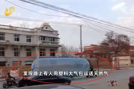 山东街头，拉着“炸弹”回家图片
