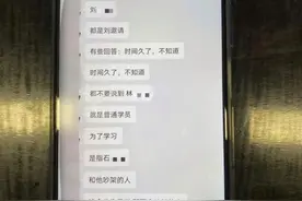 这个时候微信传话？罚款十万图片