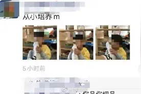 瑞金幼师晒男童闻脚照被拘7日图片