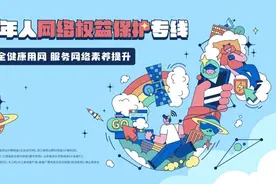 抖音联合媒体、学术机构启动未成年人网络保护多方协同机制图片