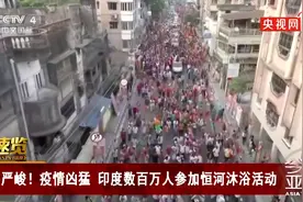 命都不要了！印度超两百万人聚集恒河边沐浴图片