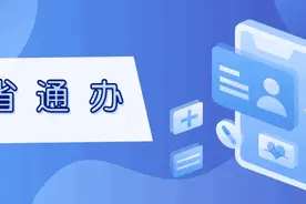 跨省通办来了！4月22日起残疾人两项补贴资格认定申请不受户籍地限制图片