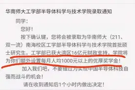 考上就有钱！教育部最新研究生奖助政策汇总图片