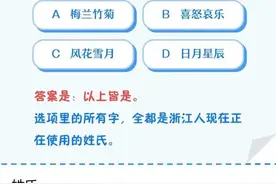 你的姓排第几？浙江姓氏最新排名来了图片