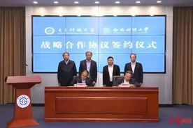 西南财大与电子科大又牵手了！约定“一起成为更好的大学”图片