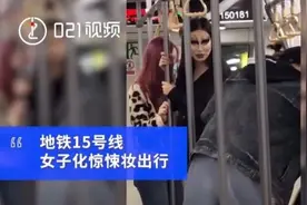 上海一女生妆容恐怖地铁摆拍不戴口罩，拍摄者：同伴也没戴口罩图片