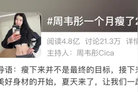 12天只喝水、一个多月瘦25斤！女演员减肥上热搜，营养师：太极端、不要学！网友们也是人间清醒图片