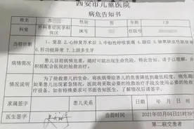 西安7岁男童麻醉拔牙后昏迷40天不醒 省内外专家多次会诊仍无确切说法图片