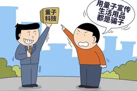 15楼财经 |“量子+生活用品”都是虚假宣传被揭穿后 电商平台上仍大量在售图片