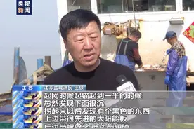 水下有“鱼”！渔民打鱼捞获不明物体 竟是境外间谍窃密装置图片