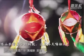 唱山歌尝美食打铜鼓，这里今天嗨翻天！视频封面