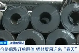 钢材价格飙涨！卡车排长龙还提不到货？！建筑商：晚一年动工，多花1000万元！发生了什么？图片