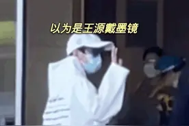 王源“头发错位”图引网友爆笑 刘海竟然成了墨镜图片