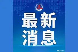 肿瘤治疗黑幕医生被举报暂停执业6个月图片