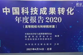 有增有降：从最新报告看科技成果转化视频封面