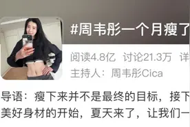 12天只喝水、一个多月瘦25斤！女演员减肥上热搜，营养师：太极端图片