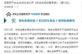 滴滴、快手、携程、腾讯等企业公布《依法合规经营承诺》图片