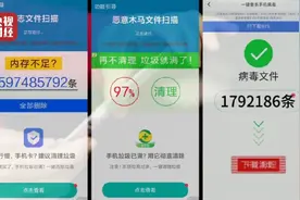手机越“清理”越卡？小心这些坑→图片