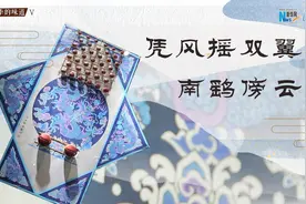 凭风摇双翼 南鹞傍云飞视频封面