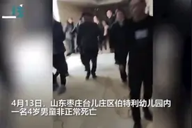 山东一幼儿园4岁男童午睡时意外死亡，园方称监控坏了？警方通报图片