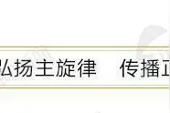 「地评线」齐鲁网评：标本兼治，多措并举，以严密的“防诈墙”守好人民“钱袋子”图片